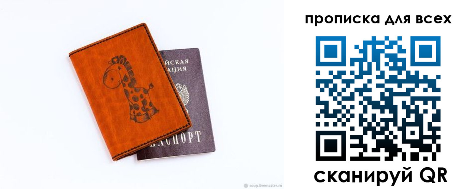 прописка в квартире в Кабардино-Балкарии