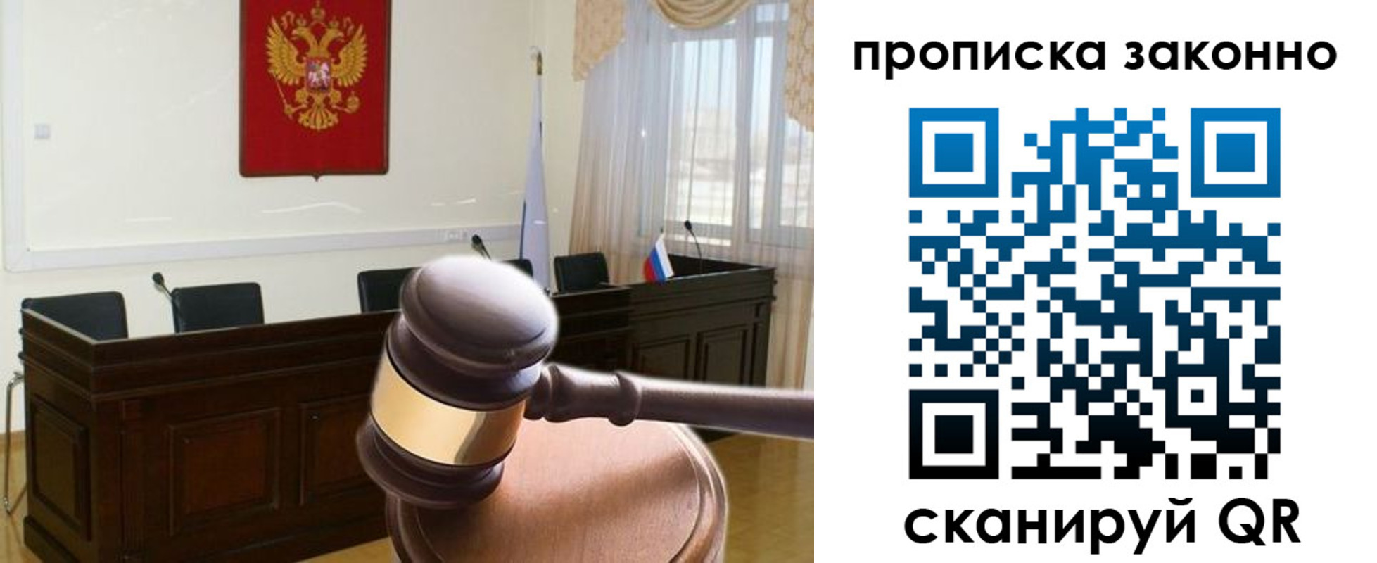 прописка от собственника в Кабардино-Балкарии
