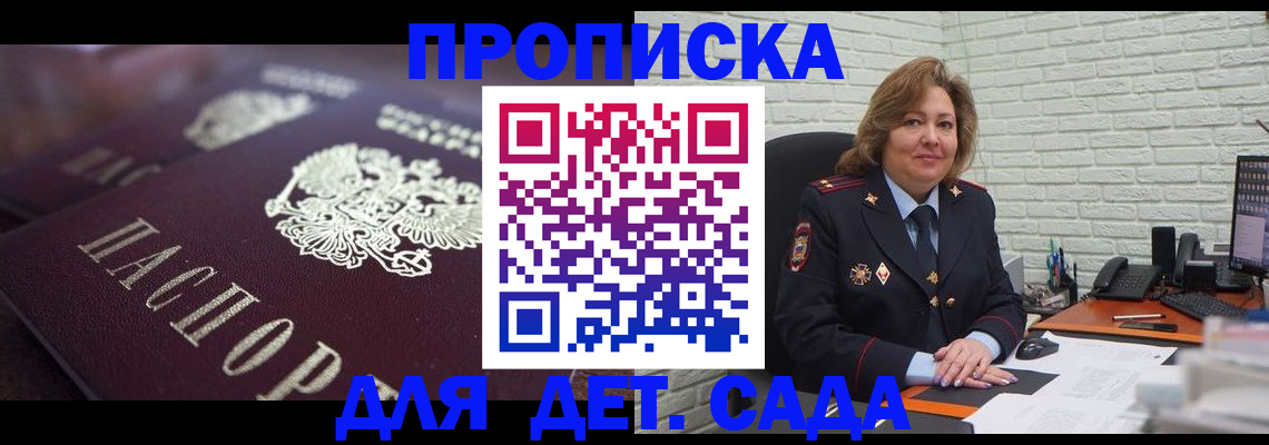 временная регистрация недорого в Кабардино-Балкарии