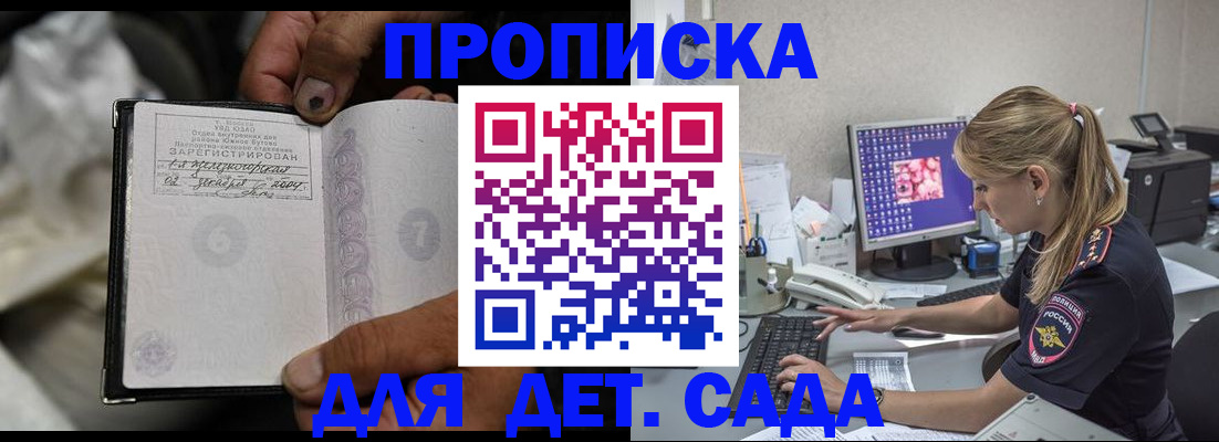 прописка ребенка в Кабардино-Балкарии