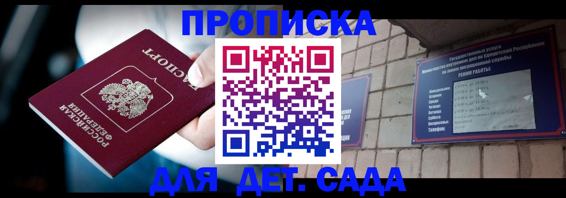 купить прописку в Кабардино-Балкарии