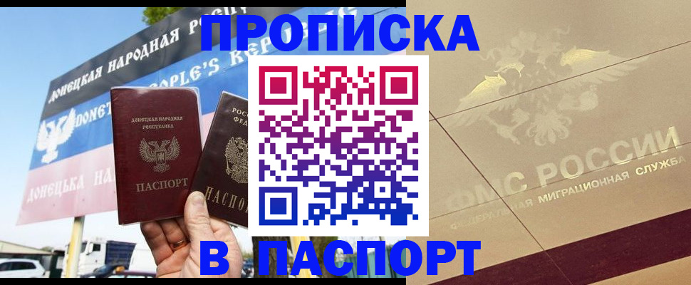 прописка поиск в Кабардино-Балкарии