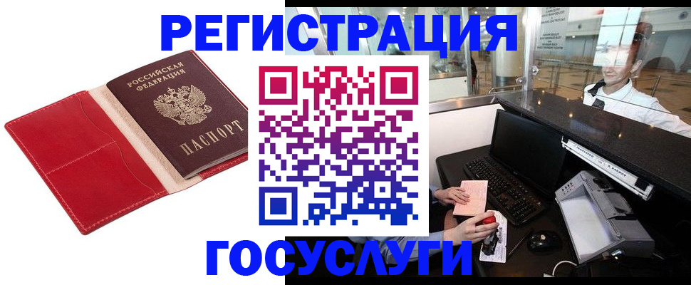 временная регистрация надежно в Кабардино-Балкарии