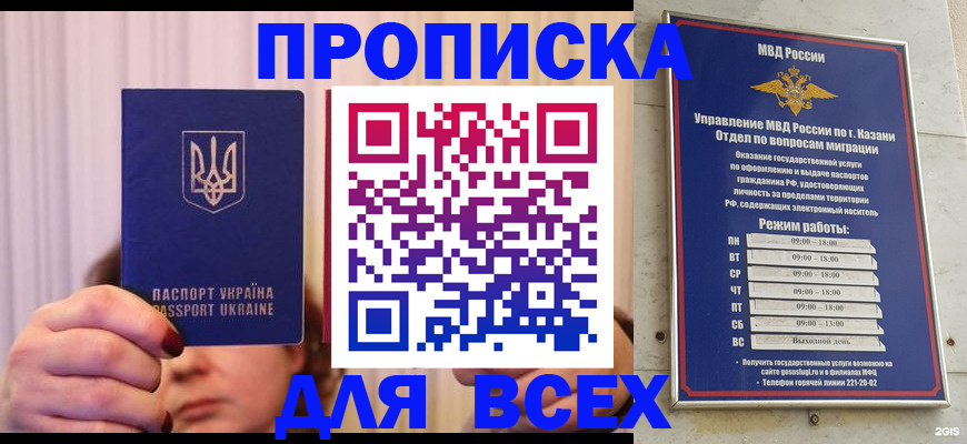 временная регистрация в Кабардино-Балкарии