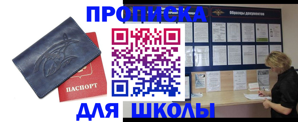 прописка для работы в Кабардино-Балкарии