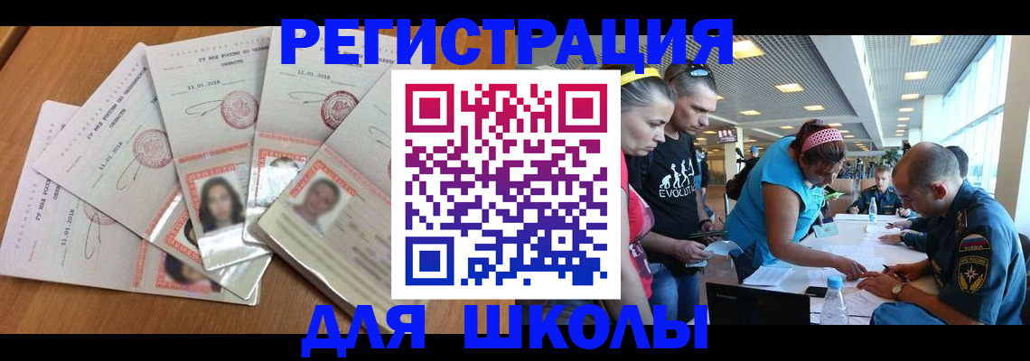 временная регистрация для всех в Кабардино-Балкарии